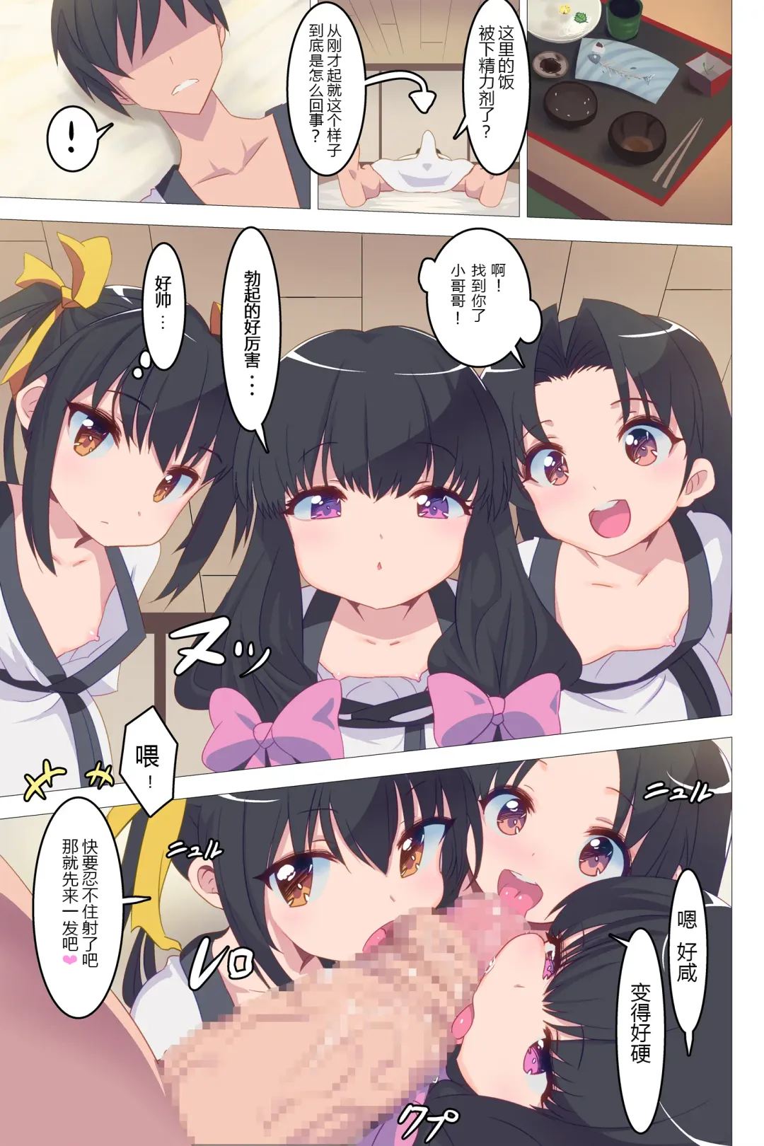 [Gas Mas] Gyaku Rinkan Sakusei Shima wa Chijo Darake[Chinese]【枫原万叶汉化】 Fhentai - Page 25