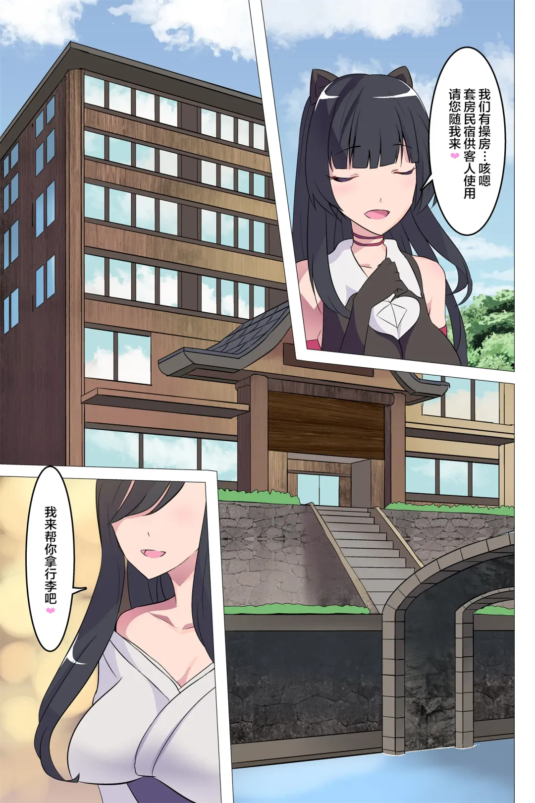 [Gas Mas] Gyaku Rinkan Sakusei Shima wa Chijo Darake[Chinese]【枫原万叶汉化】 Fhentai - Page 5