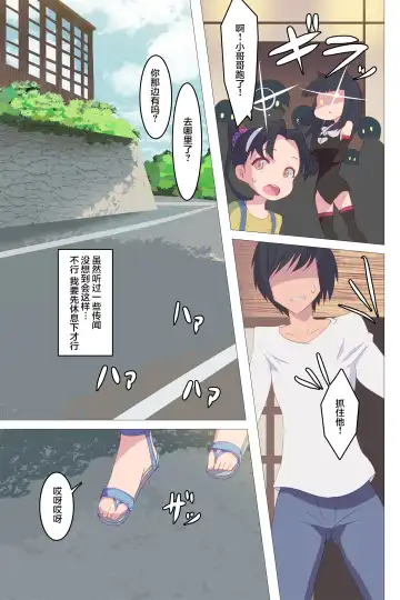 [Gas Mas] Gyaku Rinkan Sakusei Shima wa Chijo Darake[Chinese]【枫原万叶汉化】 Fhentai - Page 15