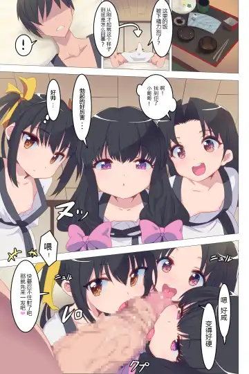 [Gas Mas] Gyaku Rinkan Sakusei Shima wa Chijo Darake[Chinese]【枫原万叶汉化】 Fhentai - Page 25