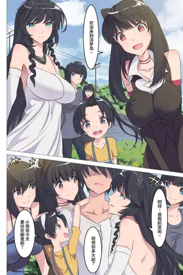 [Gas Mas] Gyaku Rinkan Sakusei Shima wa Chijo Darake[Chinese]【枫原万叶汉化】 Fhentai - Page 4