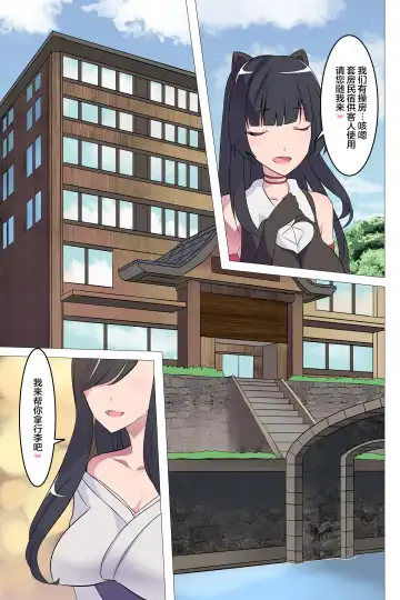 [Gas Mas] Gyaku Rinkan Sakusei Shima wa Chijo Darake[Chinese]【枫原万叶汉化】 Fhentai - Page 5