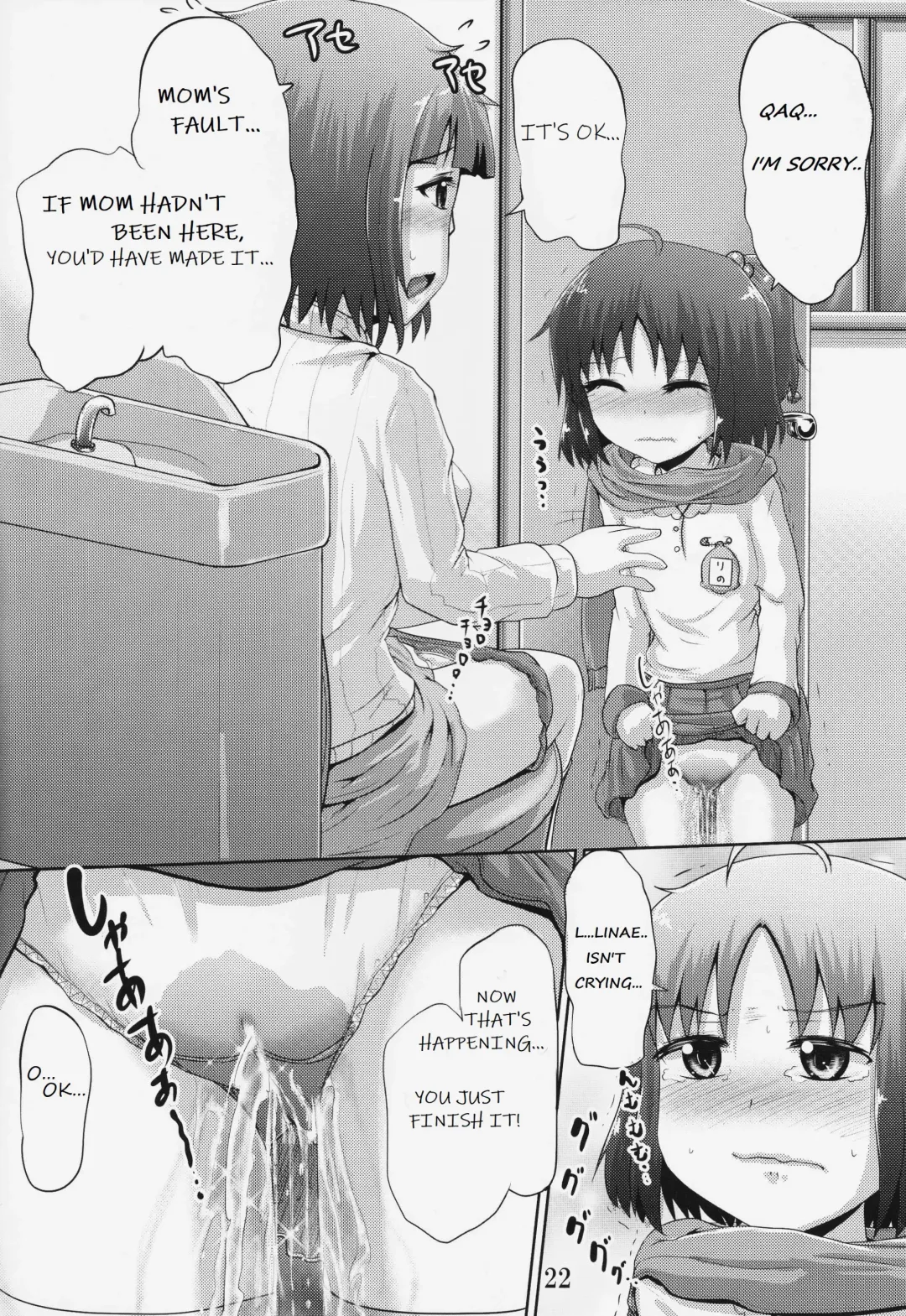 [Homare] Suzu no Shitatari 19 Fhentai - Page 21