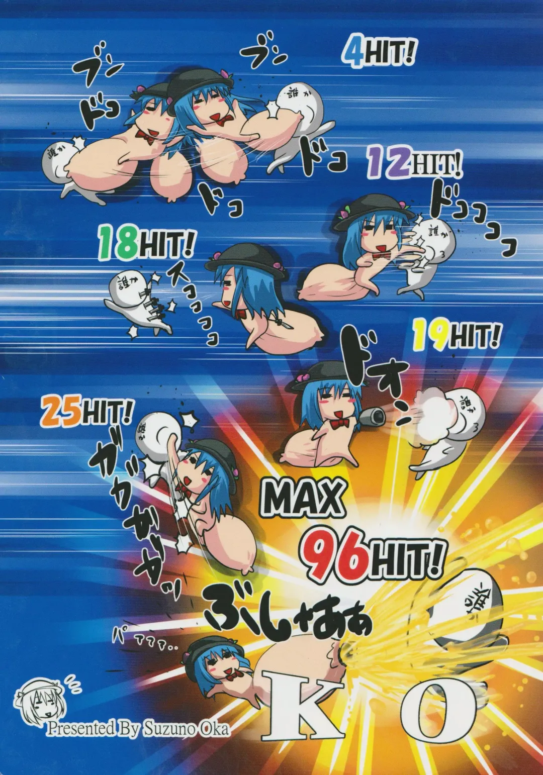 [Homare] Suzu no Shitatari 19 Fhentai - Page 26