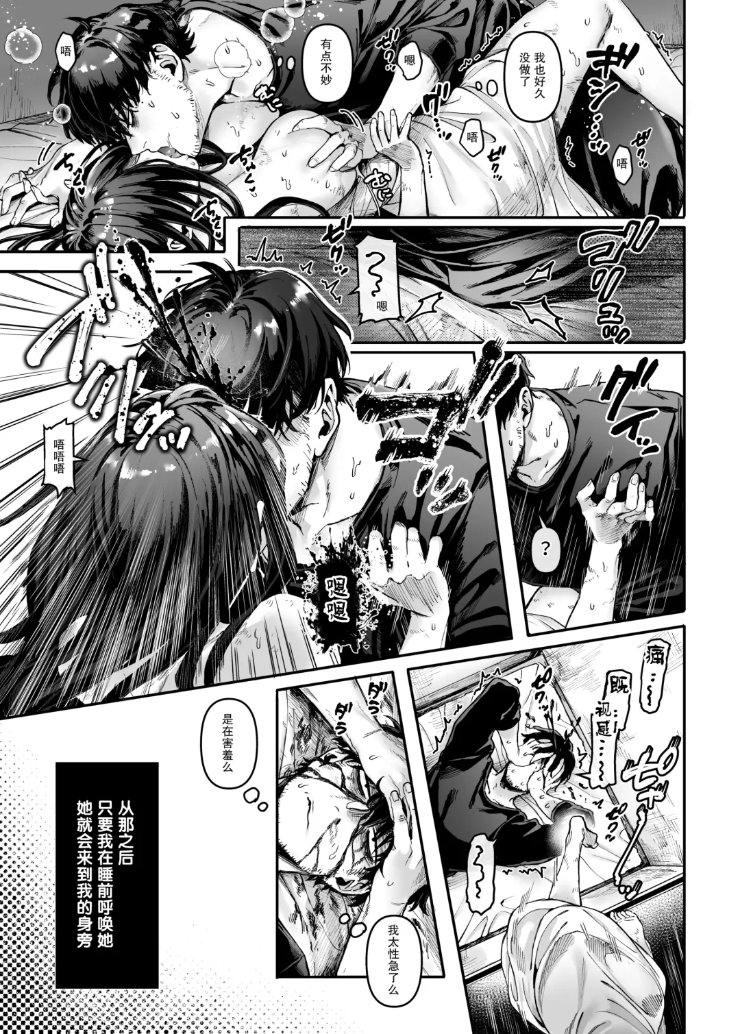 [Rororogi Mogera] Kko to Yamioji Ha Fhentai - Page 12