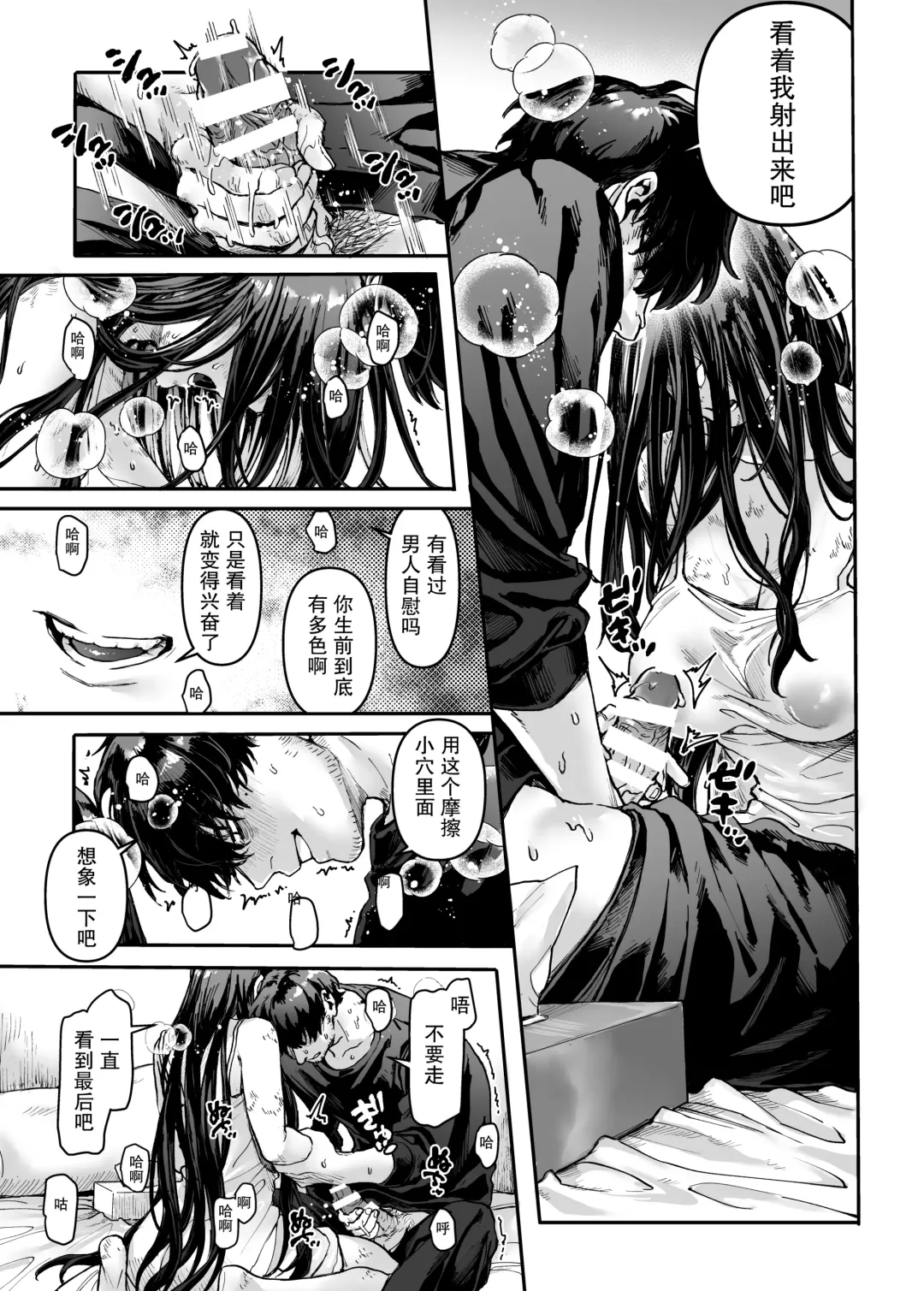 [Rororogi Mogera] Kko to Yamioji Ha Fhentai - Page 14