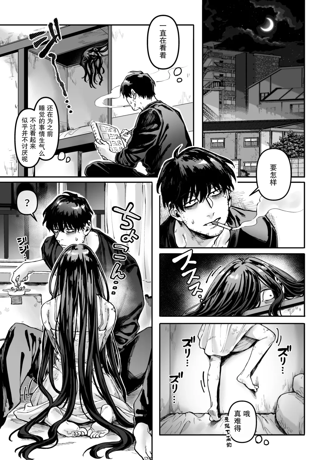 [Rororogi Mogera] Kko to Yamioji Ha Fhentai - Page 22