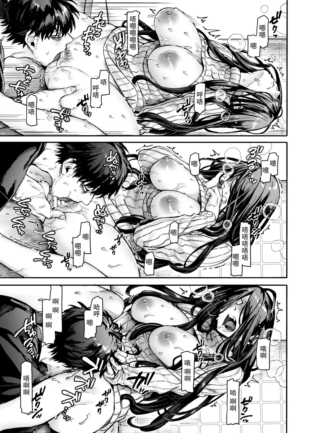 [Rororogi Mogera] Kko to Yamioji Ha Fhentai - Page 34