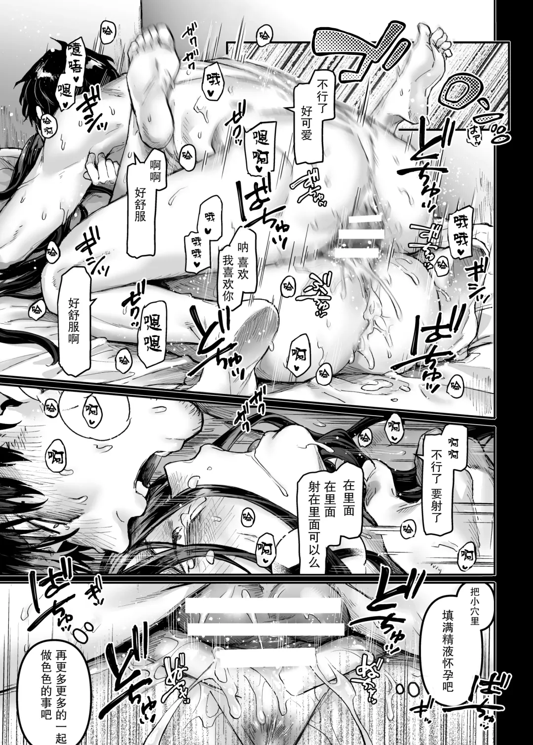 [Rororogi Mogera] Kko to Yamioji Ha Fhentai - Page 48