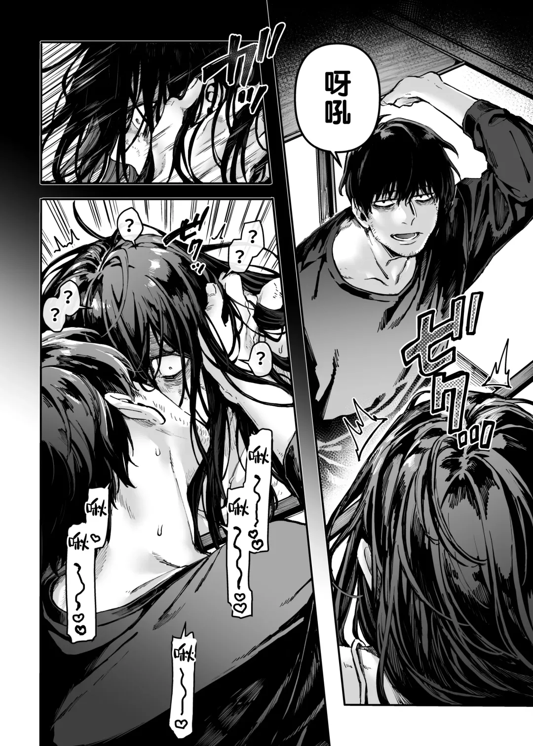 [Rororogi Mogera] Kko to Yamioji Ha Fhentai - Page 7