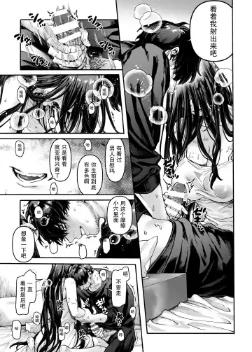 [Rororogi Mogera] Kko to Yamioji Ha Fhentai - Page 14