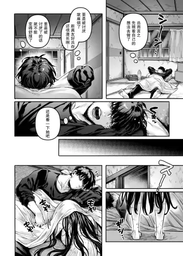 [Rororogi Mogera] Kko to Yamioji Ha Fhentai - Page 17