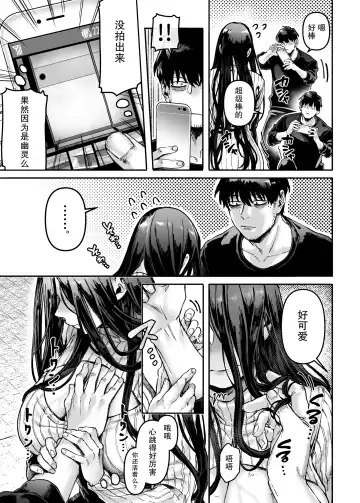 [Rororogi Mogera] Kko to Yamioji Ha Fhentai - Page 24
