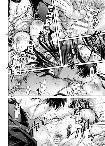 [Rororogi Mogera] Kko to Yamioji Ha Fhentai - Page 33