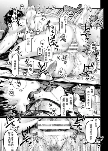 [Rororogi Mogera] Kko to Yamioji Ha Fhentai - Page 48