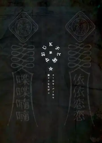 [Rororogi Mogera] Kko to Yamioji Ha Fhentai - Page 54