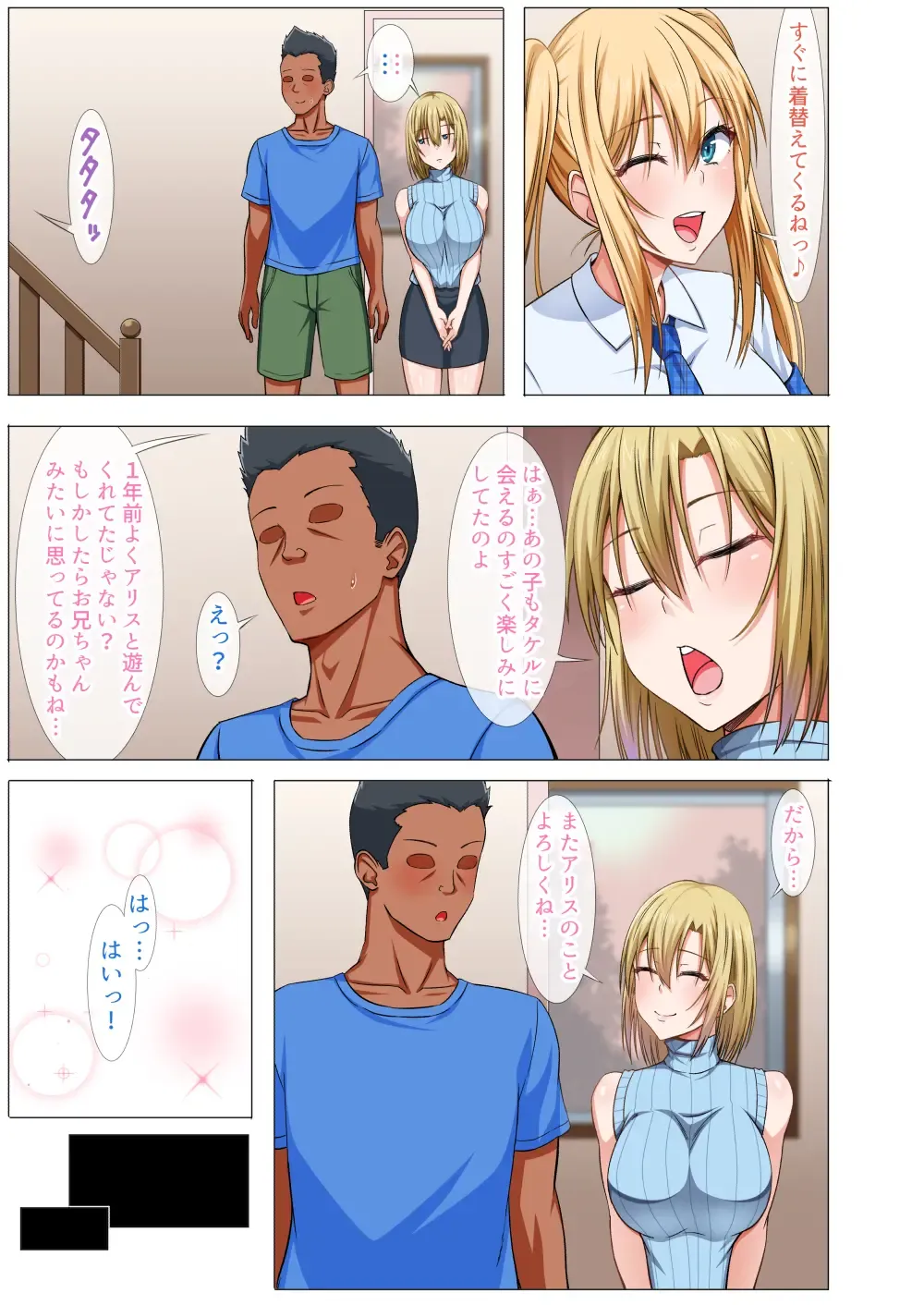 [Arima Kouichi] Gaikoku Hitozuma to Midara na Seikatsu Zetsurin Homestay! -After- Fhentai - Page 25