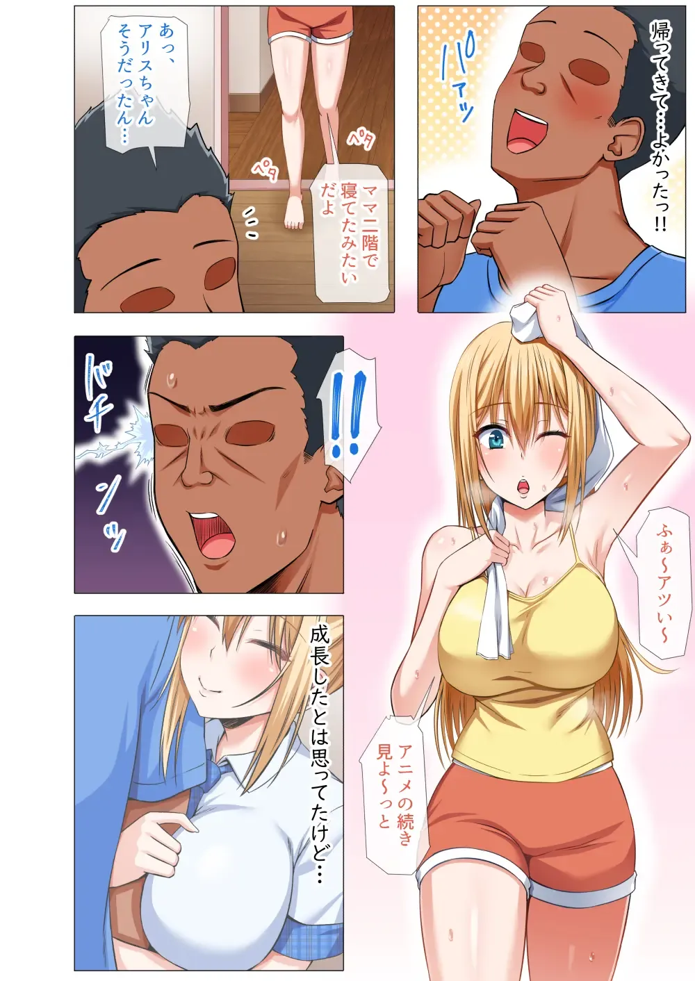 [Arima Kouichi] Gaikoku Hitozuma to Midara na Seikatsu Zetsurin Homestay! -After- Fhentai - Page 34