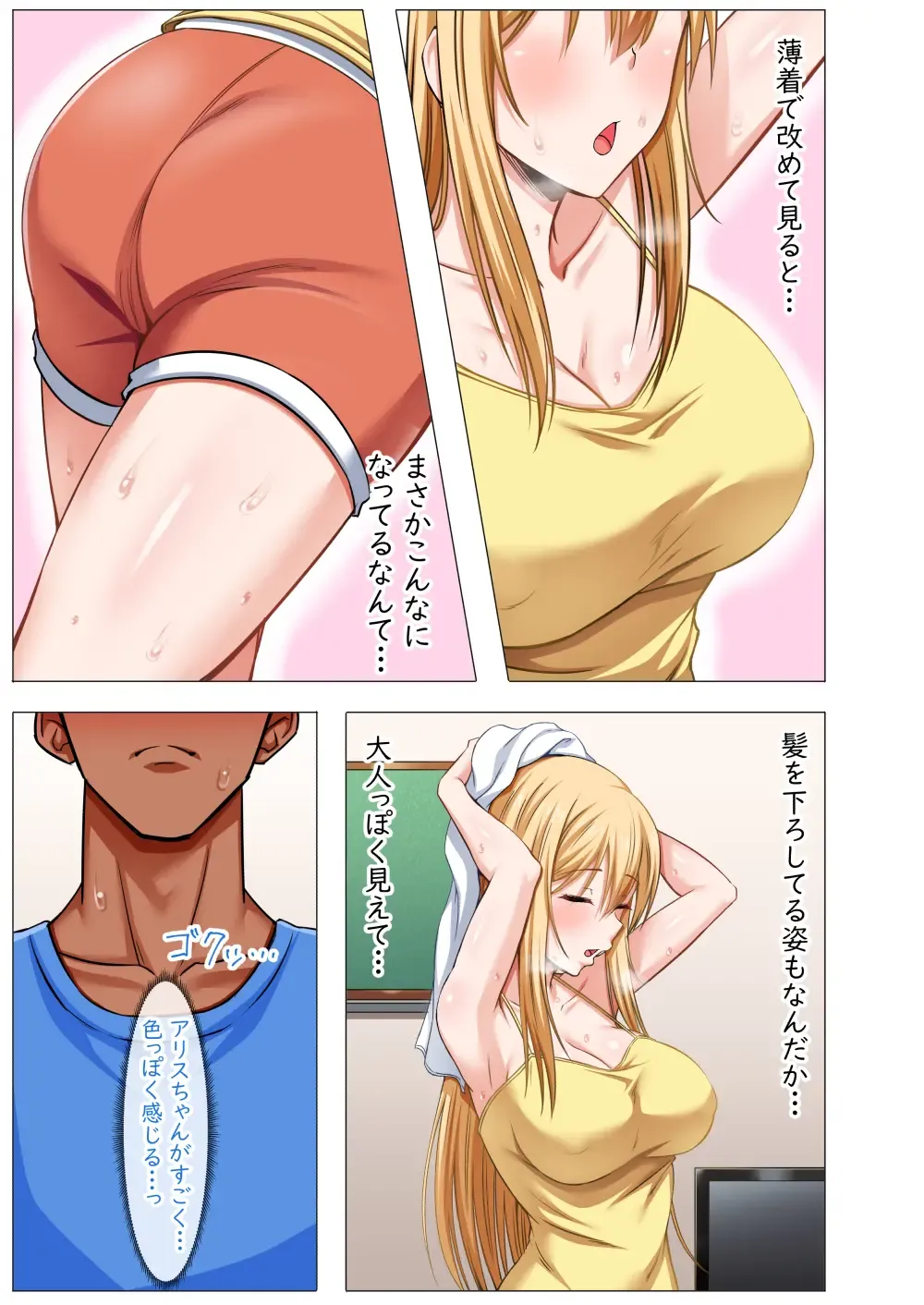 [Arima Kouichi] Gaikoku Hitozuma to Midara na Seikatsu Zetsurin Homestay! -After- Fhentai - Page 35