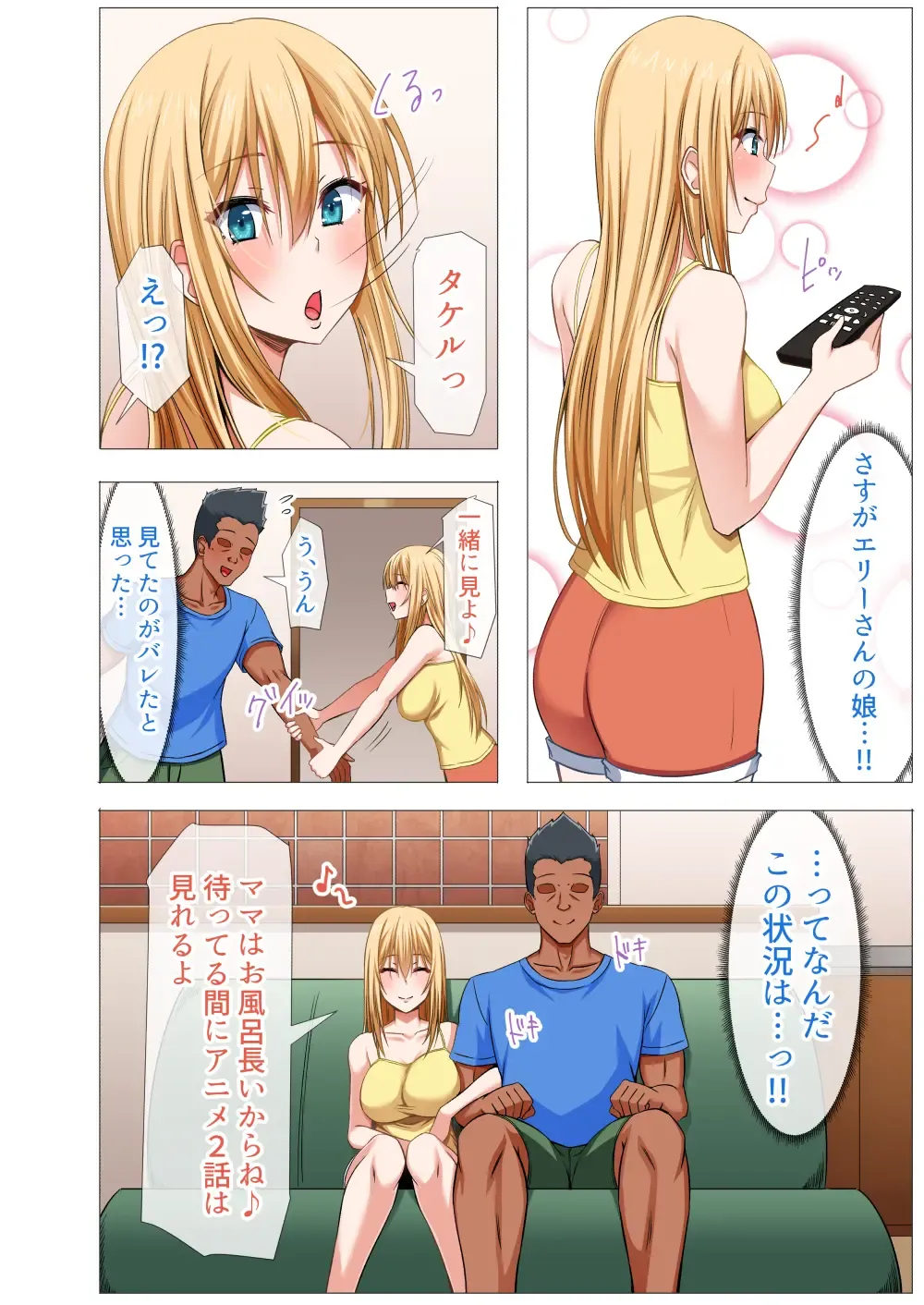 [Arima Kouichi] Gaikoku Hitozuma to Midara na Seikatsu Zetsurin Homestay! -After- Fhentai - Page 36