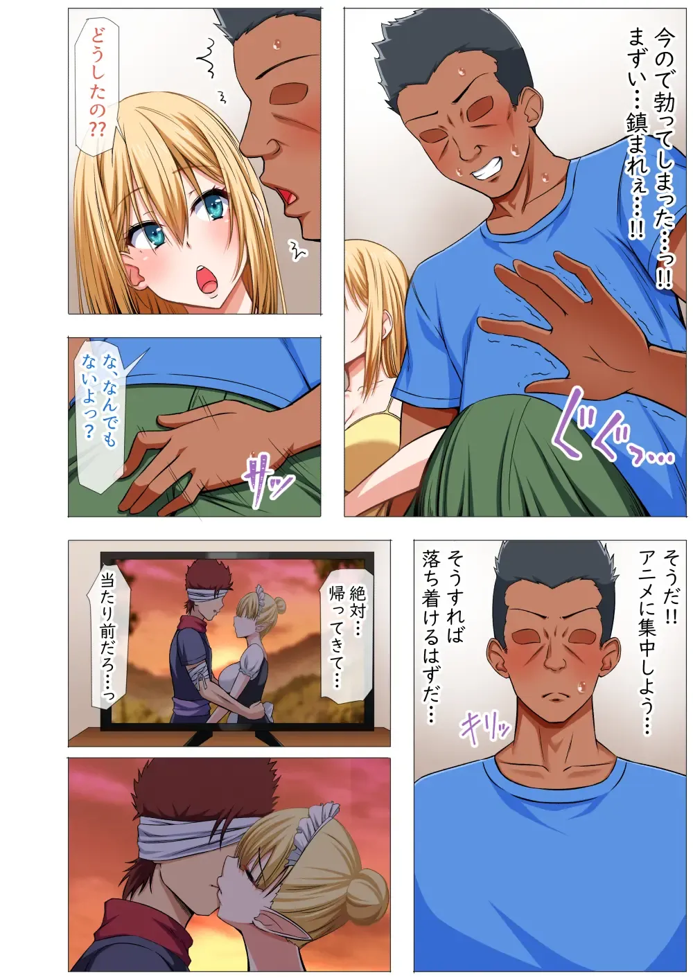 [Arima Kouichi] Gaikoku Hitozuma to Midara na Seikatsu Zetsurin Homestay! -After- Fhentai - Page 38