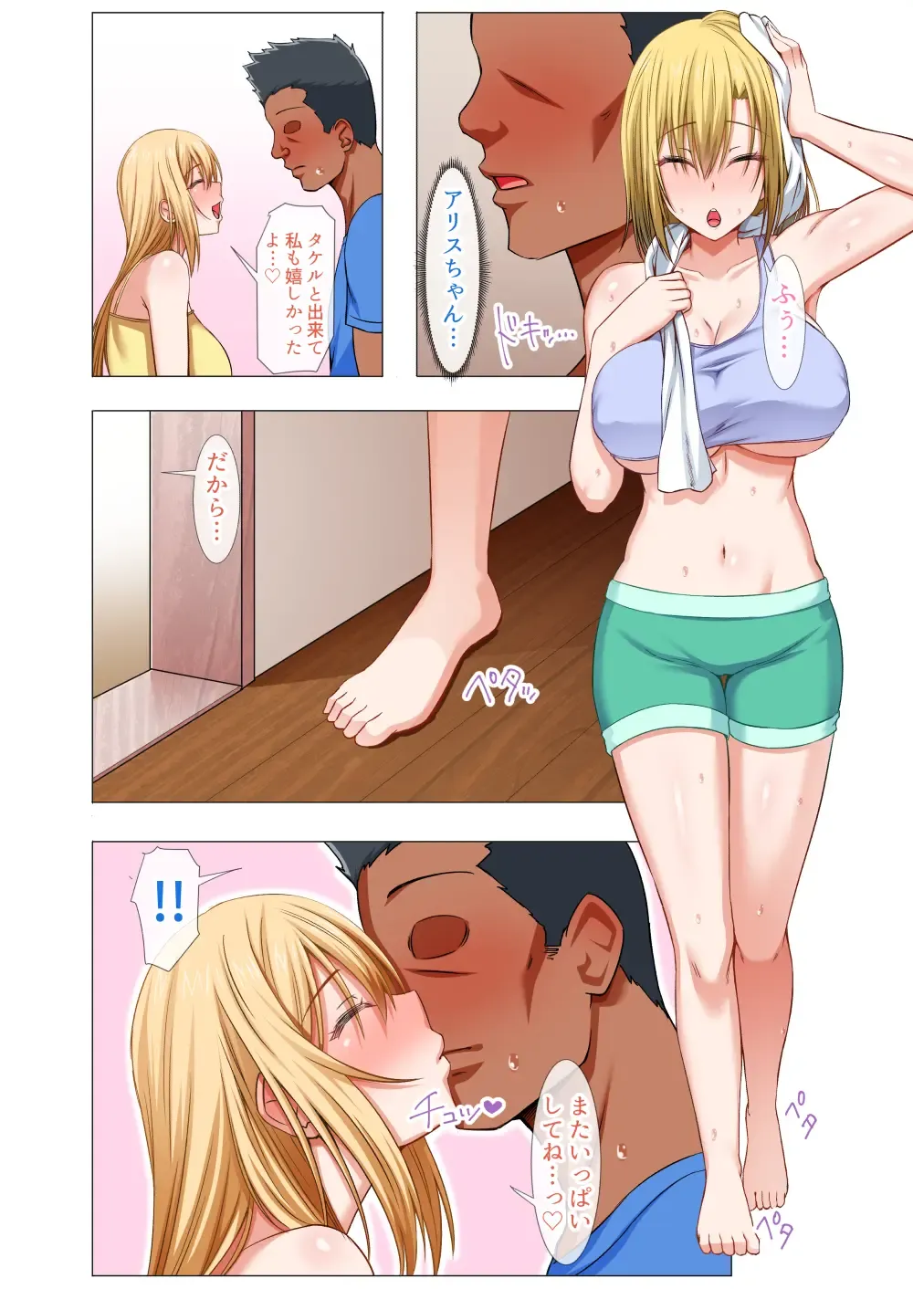 [Arima Kouichi] Gaikoku Hitozuma to Midara na Seikatsu Zetsurin Homestay! -After- Fhentai - Page 60