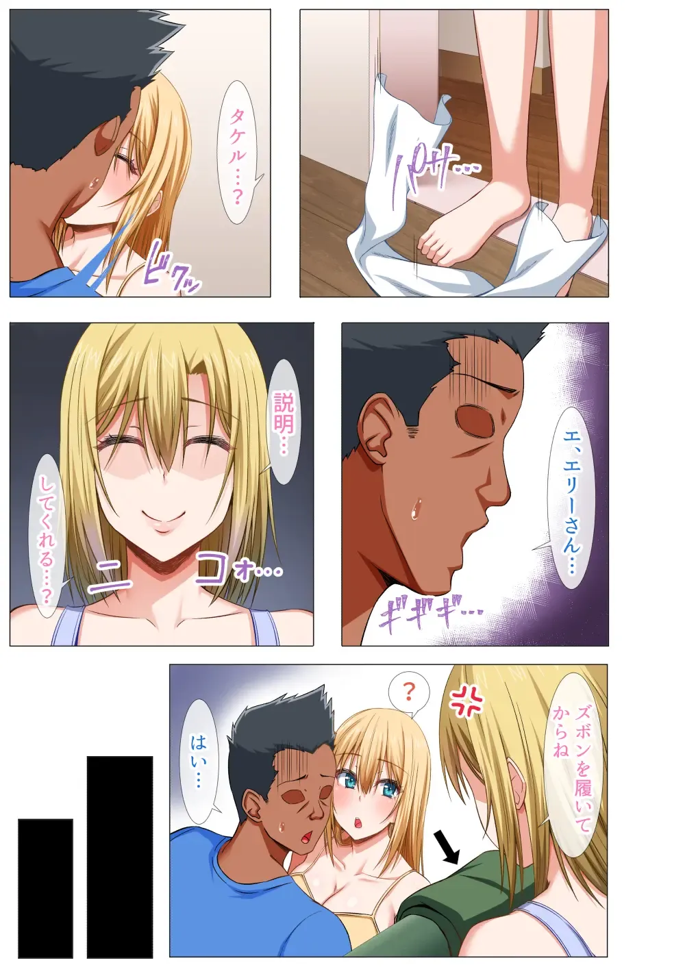 [Arima Kouichi] Gaikoku Hitozuma to Midara na Seikatsu Zetsurin Homestay! -After- Fhentai - Page 61