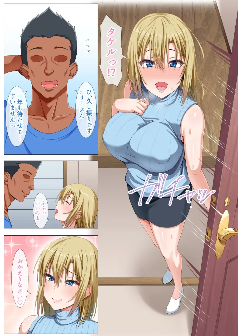 [Arima Kouichi] Gaikoku Hitozuma to Midara na Seikatsu Zetsurin Homestay! -After- Fhentai - Page 7