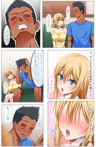 [Arima Kouichi] Gaikoku Hitozuma to Midara na Seikatsu Zetsurin Homestay! -After- Fhentai - Page 41