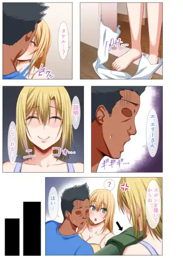 [Arima Kouichi] Gaikoku Hitozuma to Midara na Seikatsu Zetsurin Homestay! -After- Fhentai - Page 61