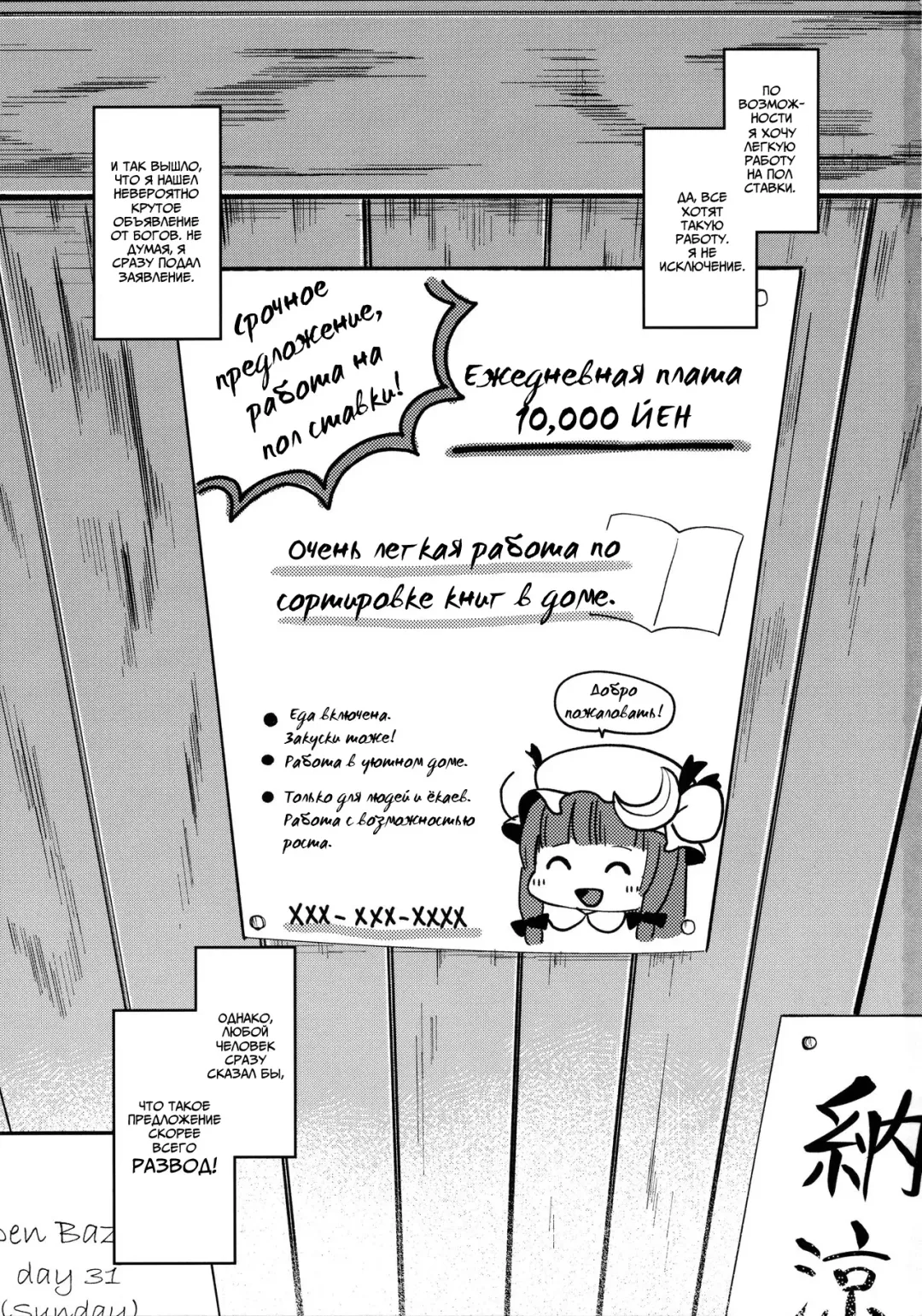 [Tamano Kedama] Karakuchi Patchouli-sama | Scathing Patchouli-sama Fhentai - Page 2