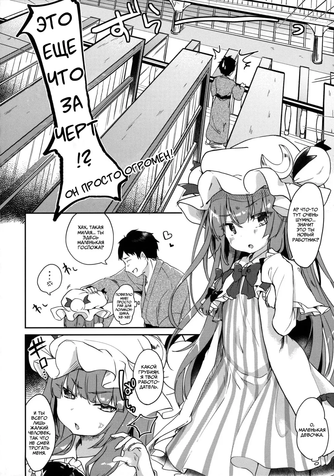 [Tamano Kedama] Karakuchi Patchouli-sama | Scathing Patchouli-sama Fhentai - Page 3