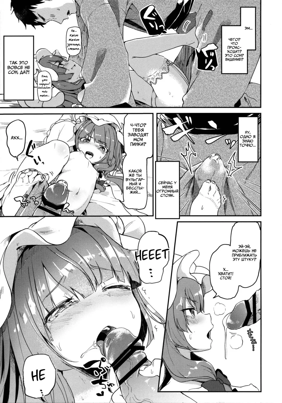 [Tamano Kedama] Karakuchi Patchouli-sama | Scathing Patchouli-sama Fhentai - Page 8
