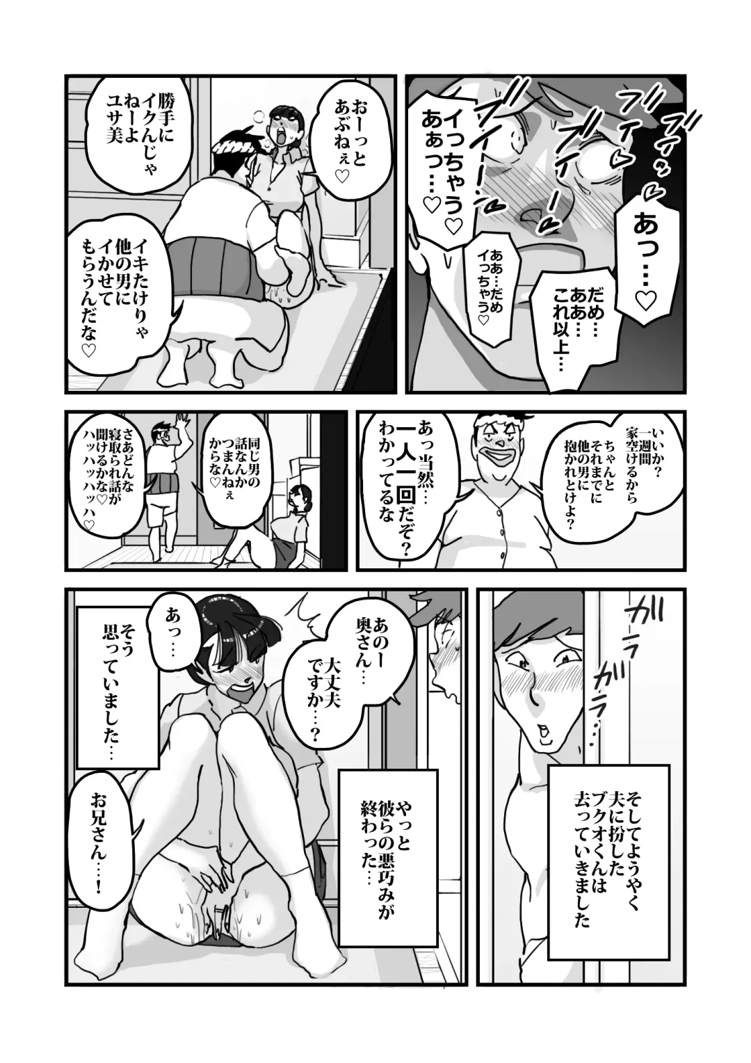 [Maple-go] Hitozuma Yusami Sanbusaku Soushuuhen Fhentai - Page 14