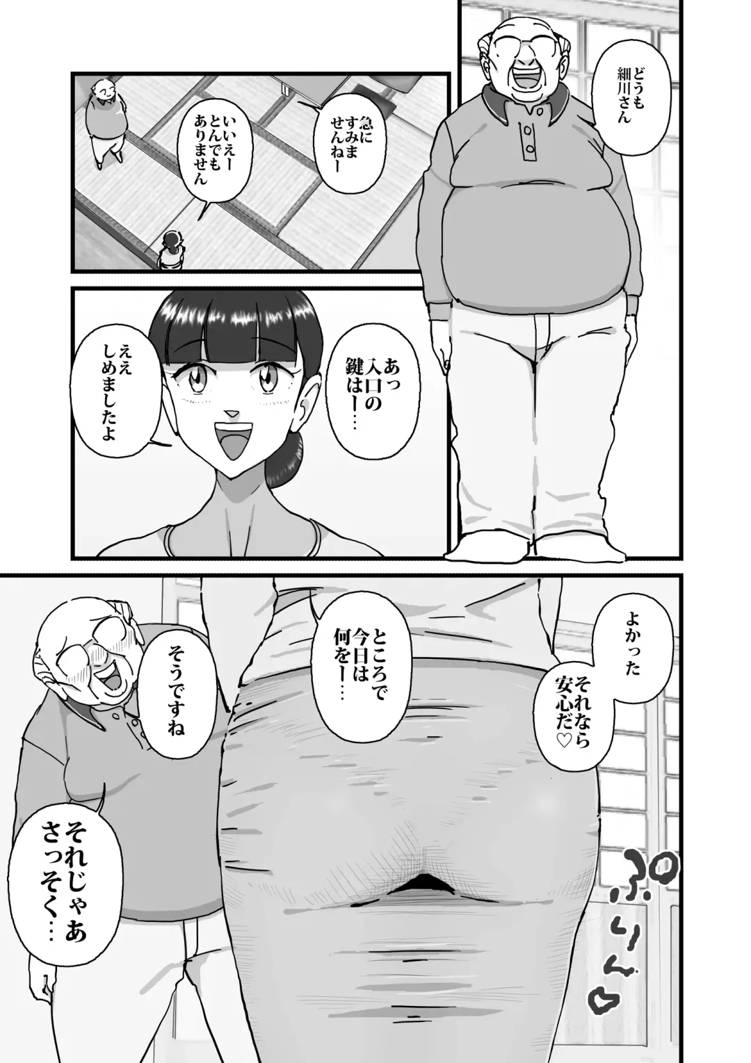 [Maple-go] Hitozuma Yusami Sanbusaku Soushuuhen Fhentai - Page 46