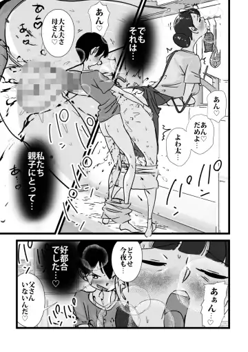 [Maple-go] Hitozuma Yusami Sanbusaku Soushuuhen Fhentai - Page 158