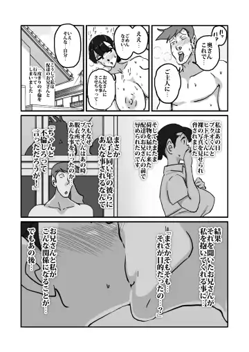 [Maple-go] Hitozuma Yusami Sanbusaku Soushuuhen Fhentai - Page 27