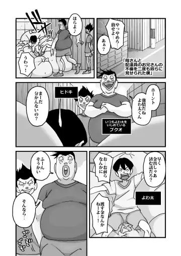 [Maple-go] Hitozuma Yusami Sanbusaku Soushuuhen Fhentai - Page 3