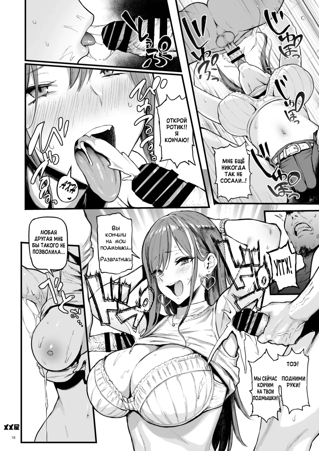 [Meme50] Okane Daisuki | Я люблю деньги Fhentai - Page 17