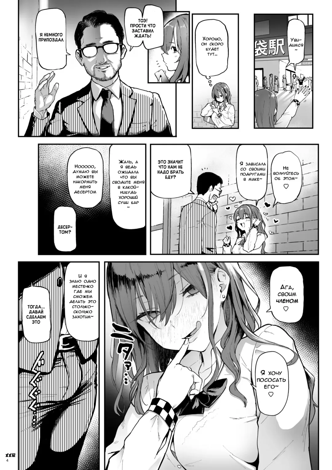[Meme50] Okane Daisuki | Я люблю деньги Fhentai - Page 3