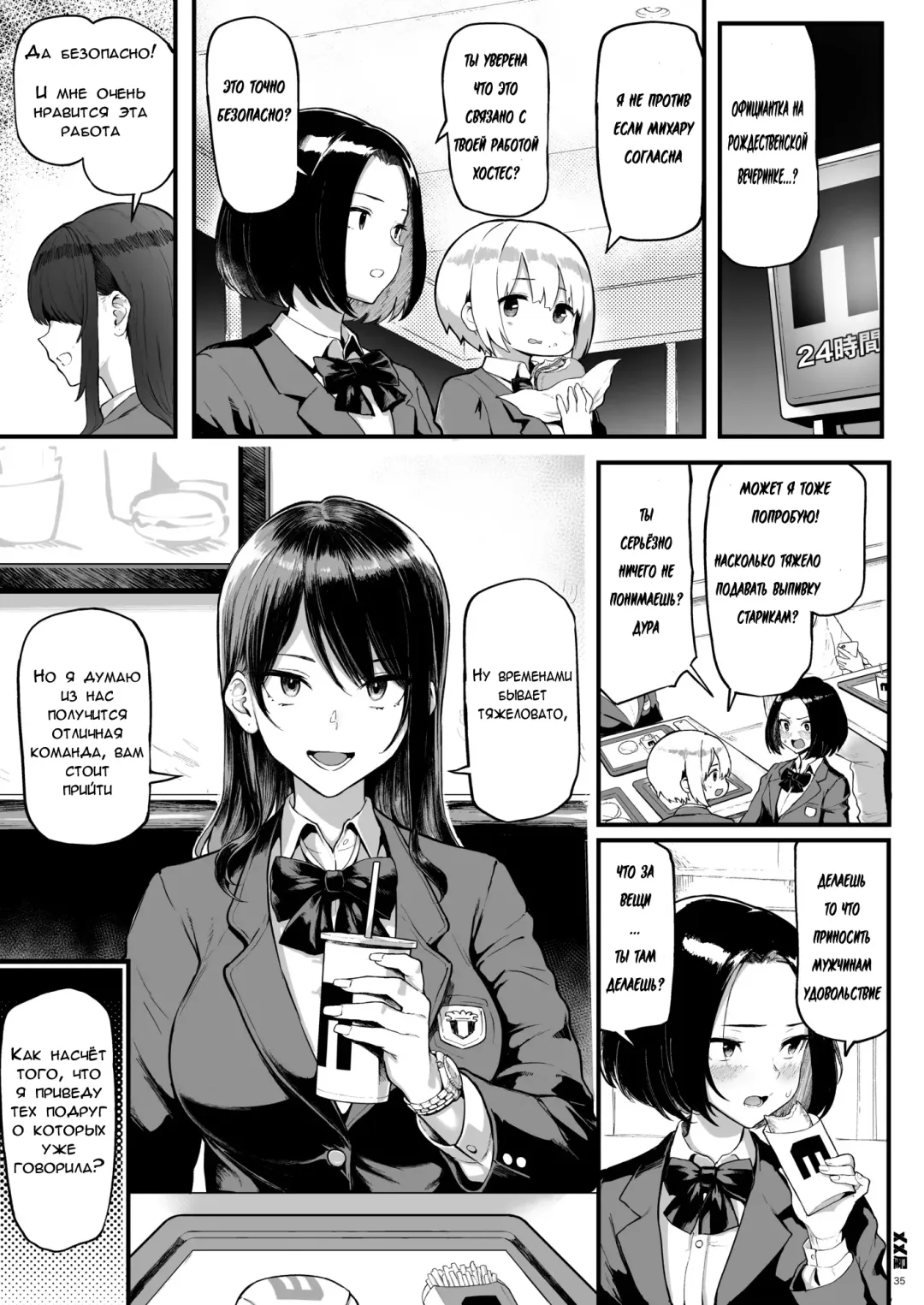 [Meme50] Okane Daisuki | Я люблю деньги Fhentai - Page 34