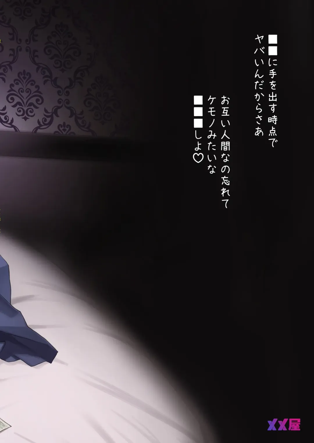 [Meme50] Okane Daisuki | Я люблю деньги Fhentai - Page 38