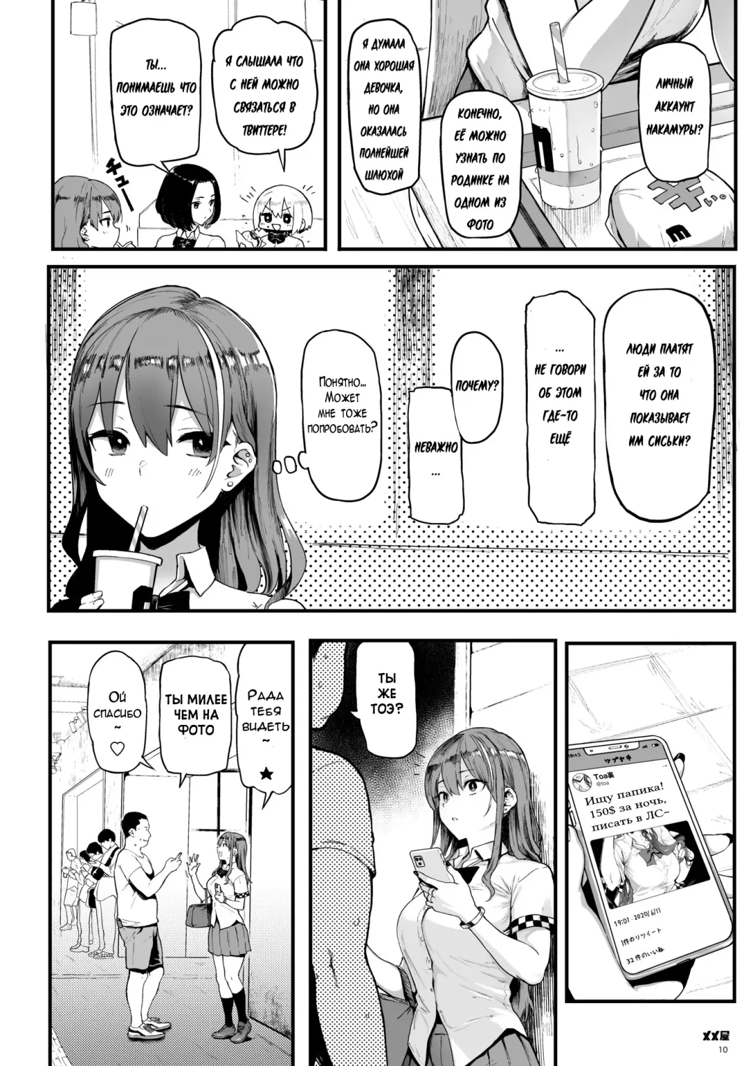 [Meme50] Okane Daisuki | Я люблю деньги Fhentai - Page 9