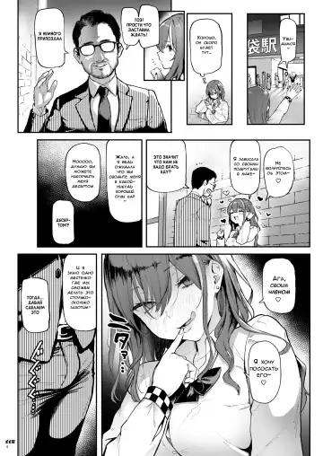 [Meme50] Okane Daisuki | Я люблю деньги Fhentai - Page 3