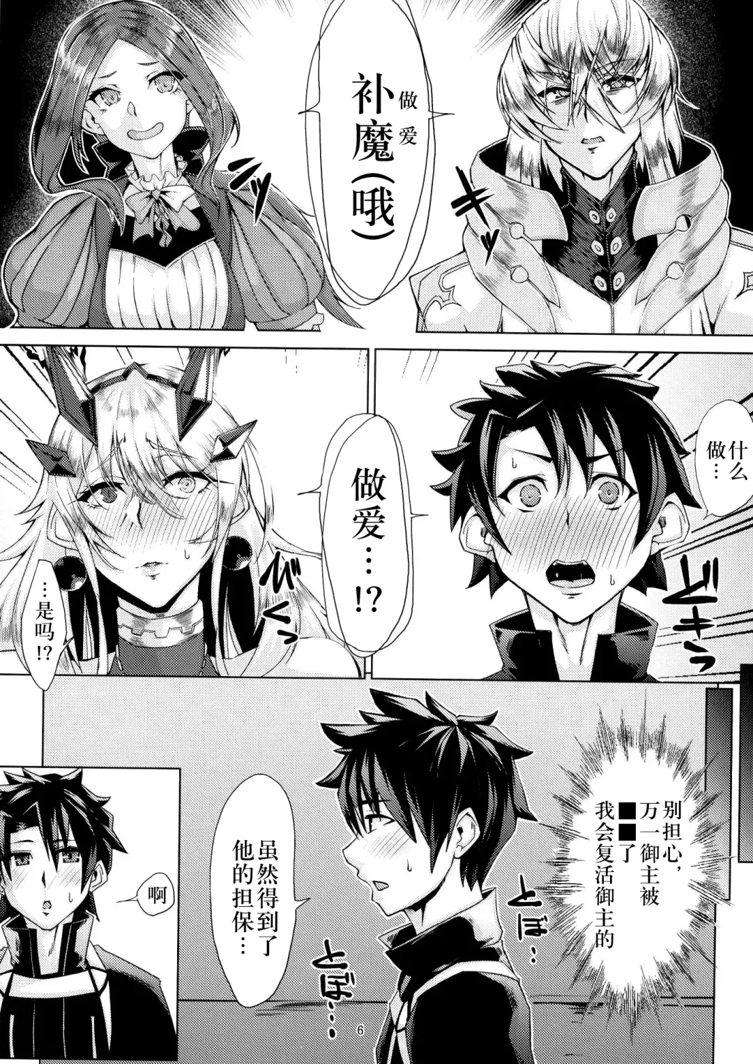 [Shirizou] Sei Ai Shoku Yoku Fhentai - Page 6