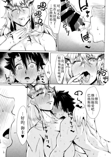 [Shirizou] Sei Ai Shoku Yoku Fhentai - Page 27