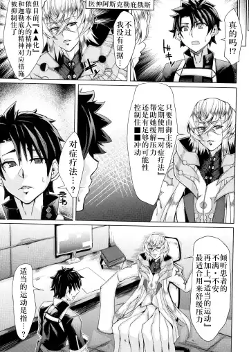 [Shirizou] Sei Ai Shoku Yoku Fhentai - Page 5