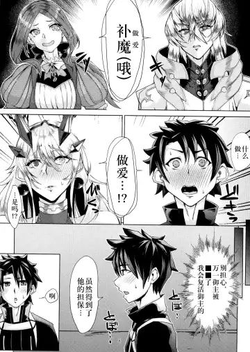 [Shirizou] Sei Ai Shoku Yoku Fhentai - Page 6