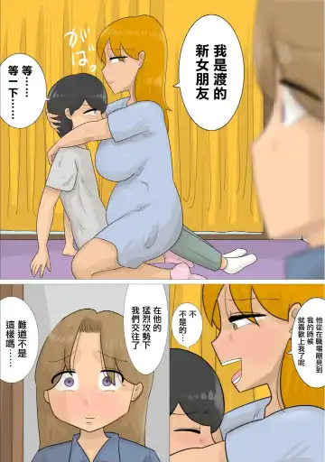 Enkyori Renai Chuu ni Dokushin Oba-san o Ninshin sasete shimatta. | 和女友異地戀時卻搞大了單身阿姨的肚子 Fhentai - Page 37