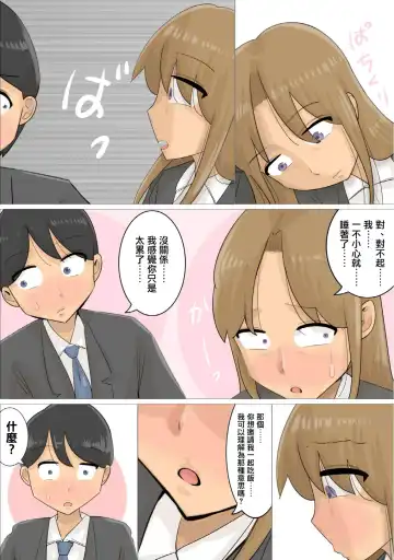 Enkyori Renai Chuu ni Dokushin Oba-san o Ninshin sasete shimatta. | 和女友異地戀時卻搞大了單身阿姨的肚子 Fhentai - Page 6